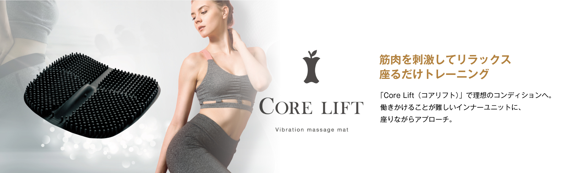 CORE LIFT